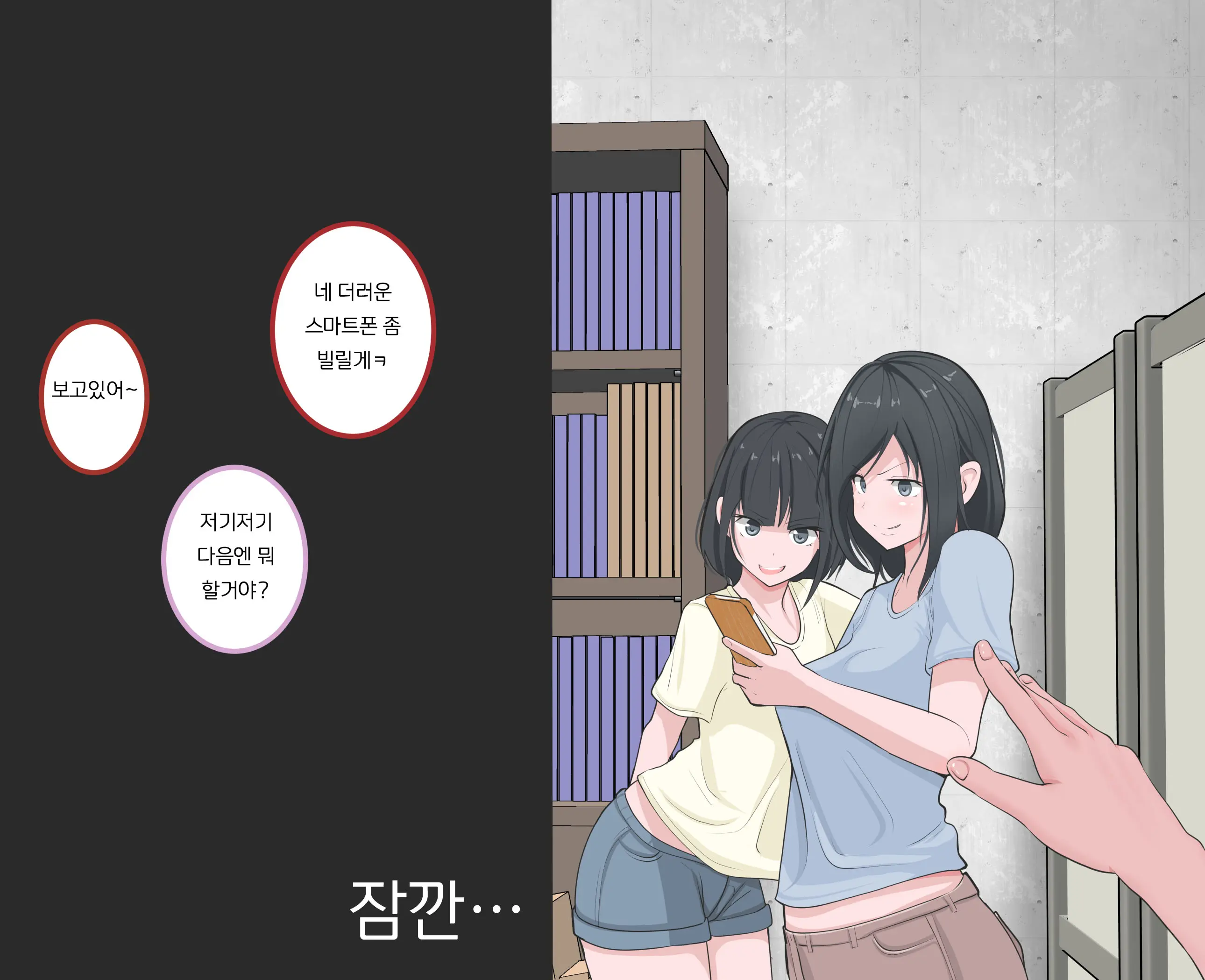 Kutsujoku No Gyaku Dogeza | 굴욕의 역 도게자